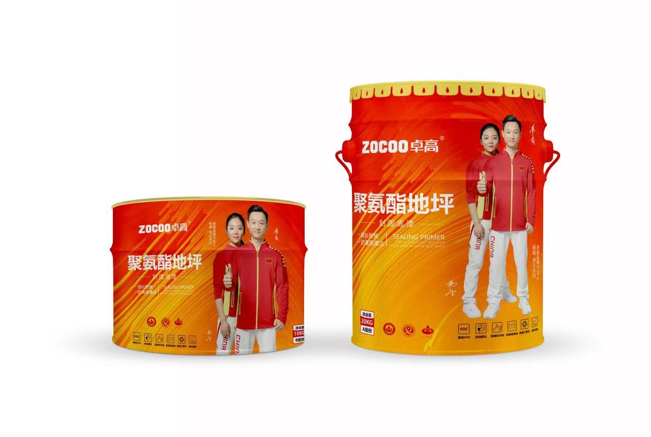 上新！卓高聚氨酯地坪来了！